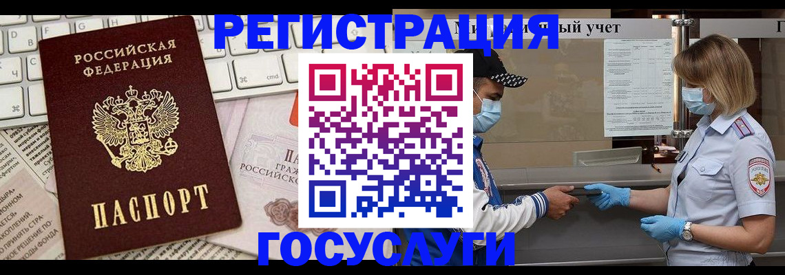 прописка в квартире в Урус-Мартане